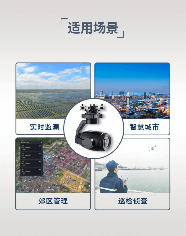 30倍变焦吊舱HZ-03型(图3) 30倍变焦吊舱HZ-03型(图3)